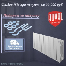 Радиатор Royal Thermo PianoForte 200 х 12 секций боковое подключение цвет белый